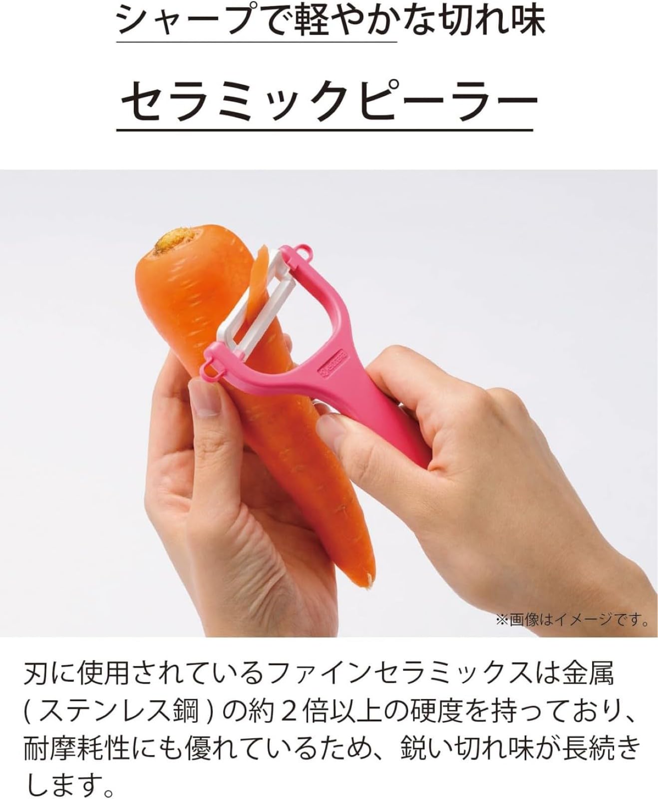 Amazon.co.jp: 京セラ セラミック ピーラー サビない お手入れ簡単 皮
